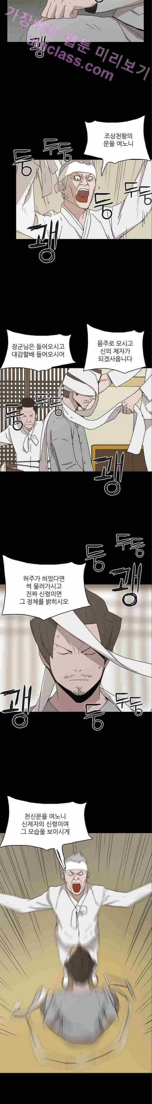 데모니악 15화 2