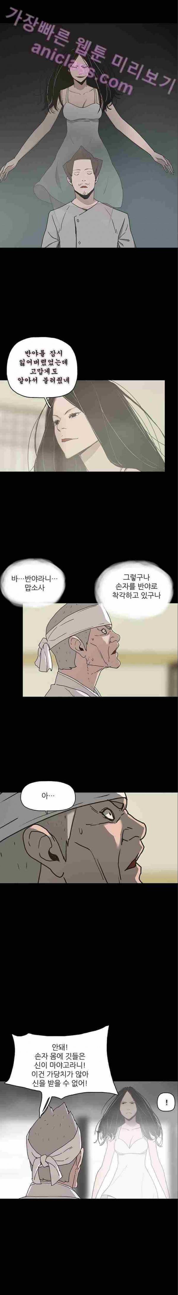 데모니악 15화 5