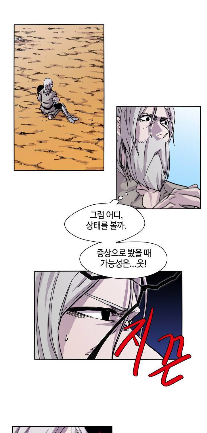 애늙은이 2화 1