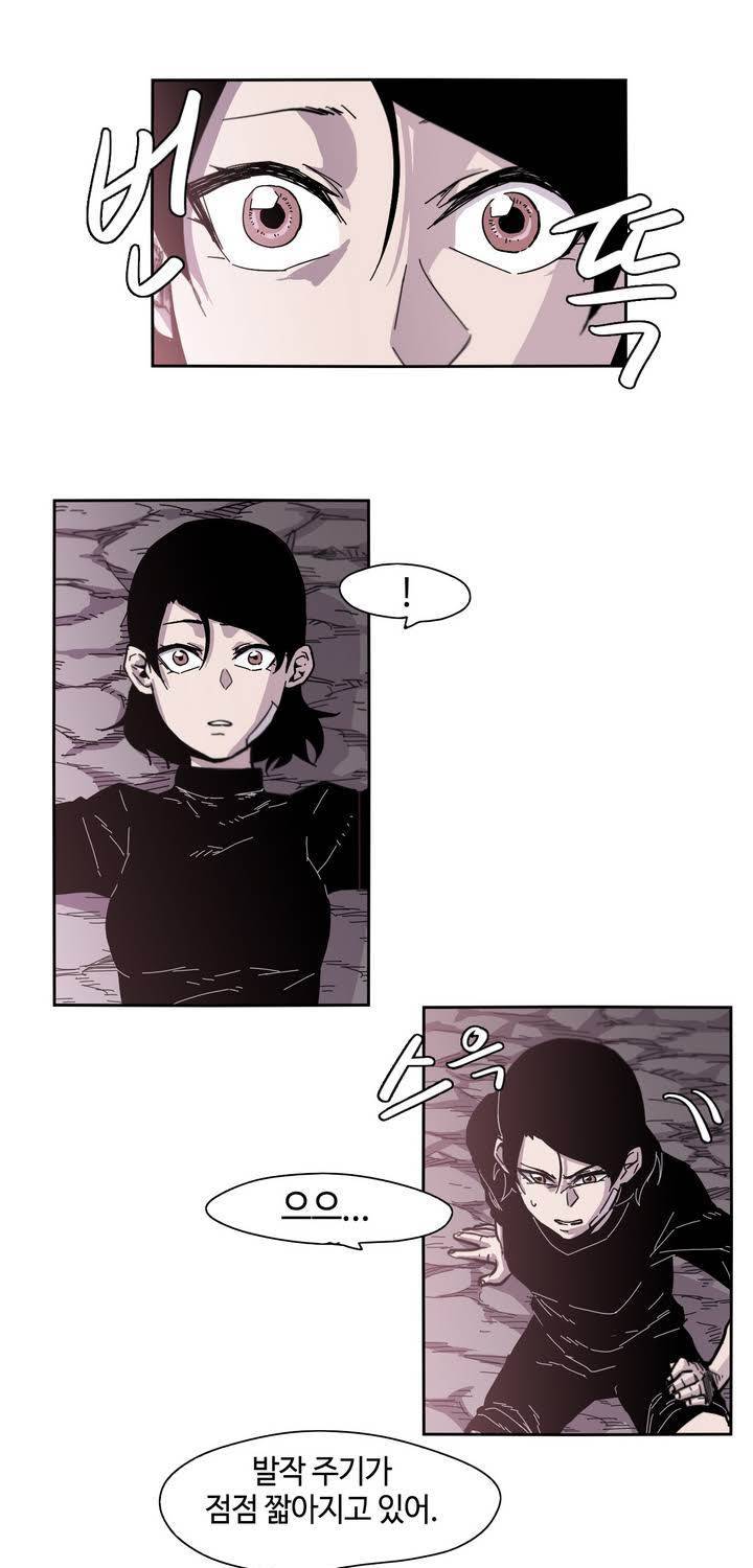 애늙은이 2화 3
