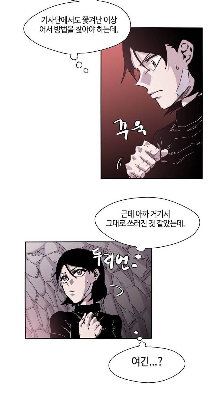 애늙은이 2화 4