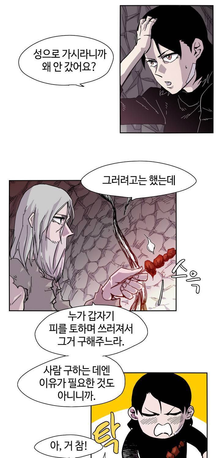 애늙은이 2화 7