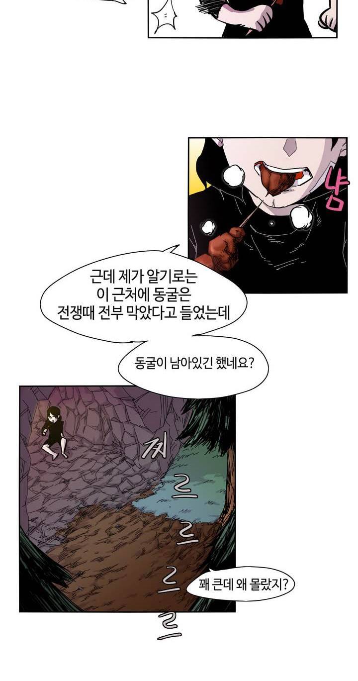 애늙은이 2화 8
