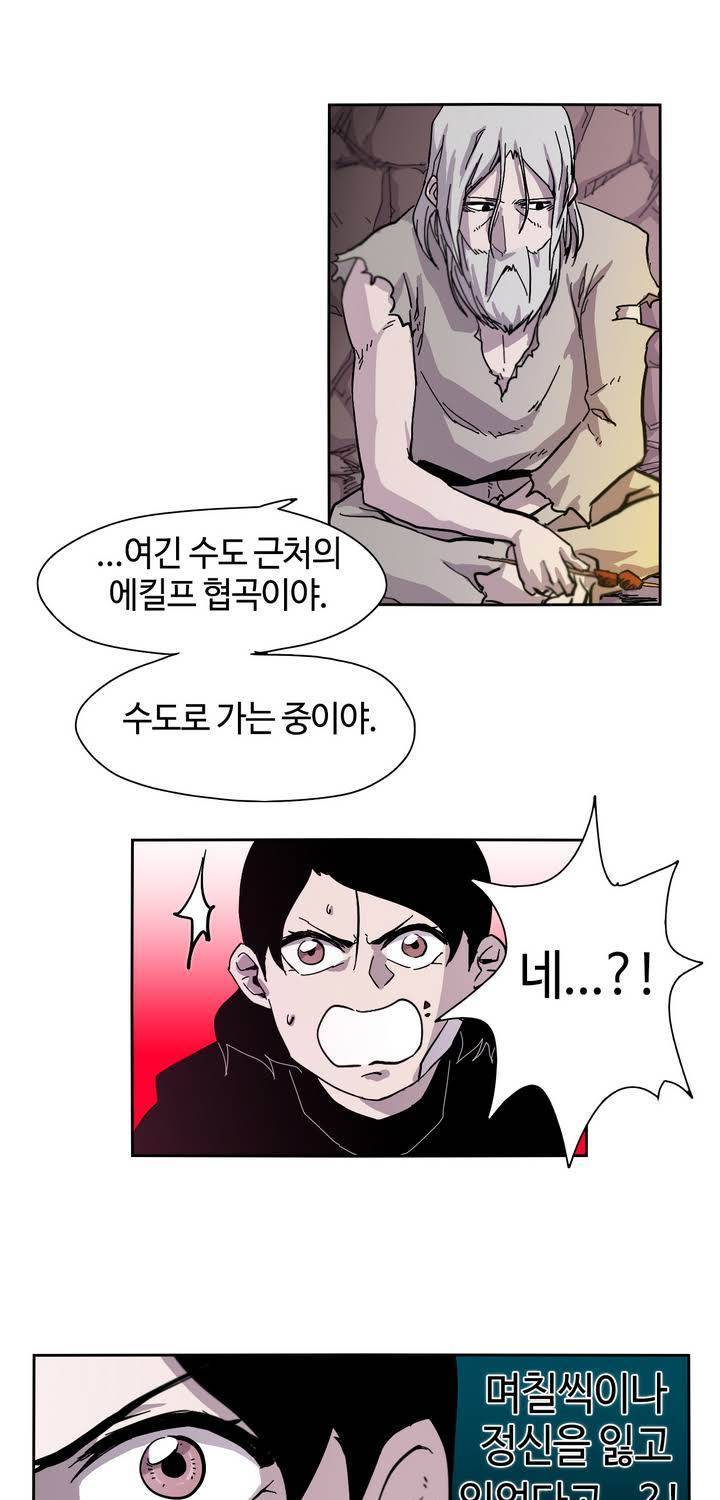 애늙은이 2화 9