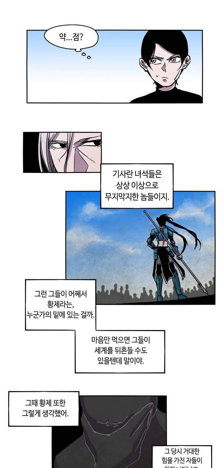 애늙은이 22화 1