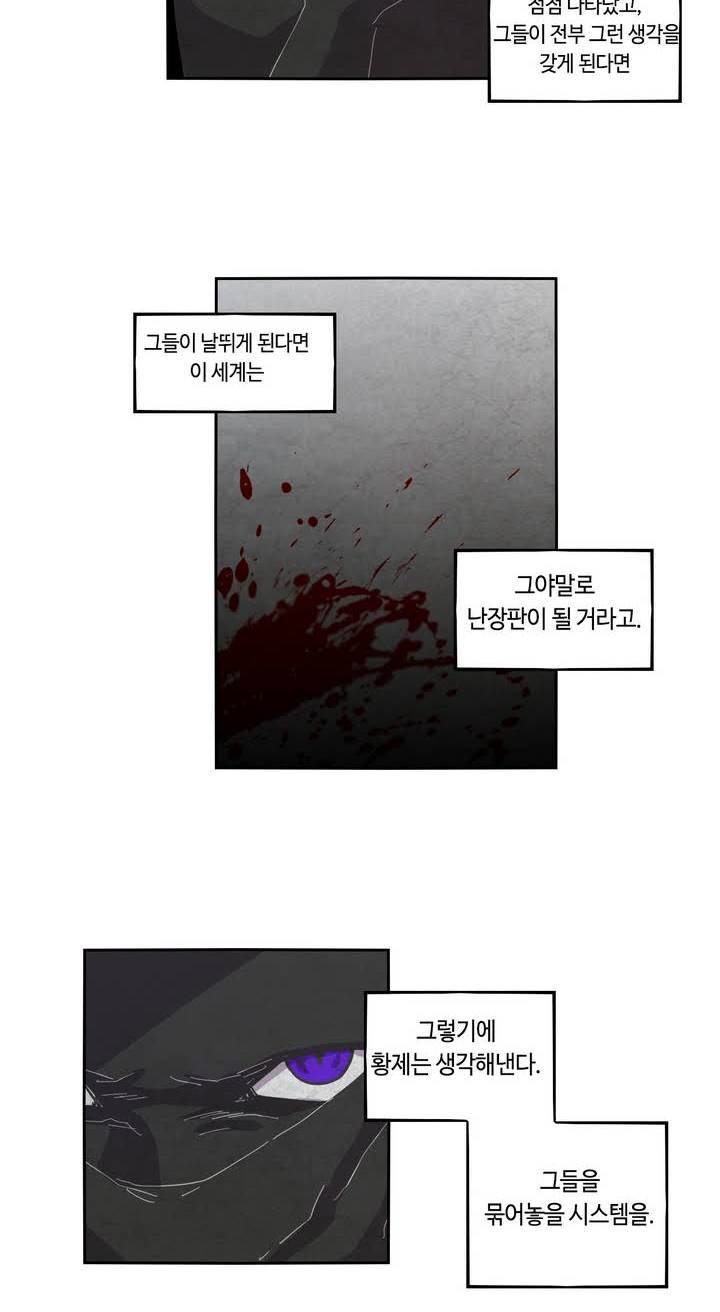 애늙은이 22화 2