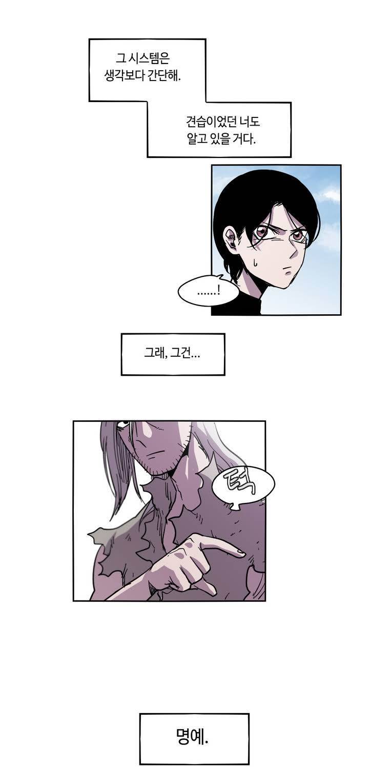 애늙은이 22화 3
