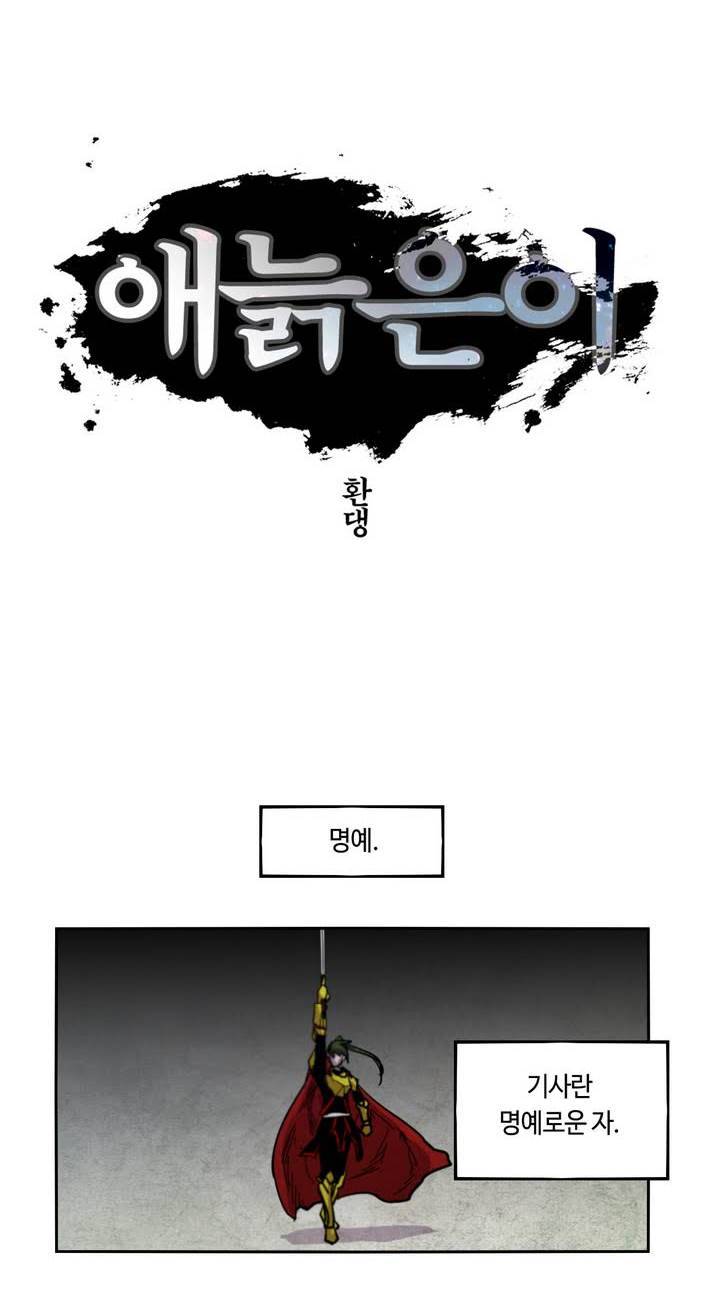 애늙은이 22화 4