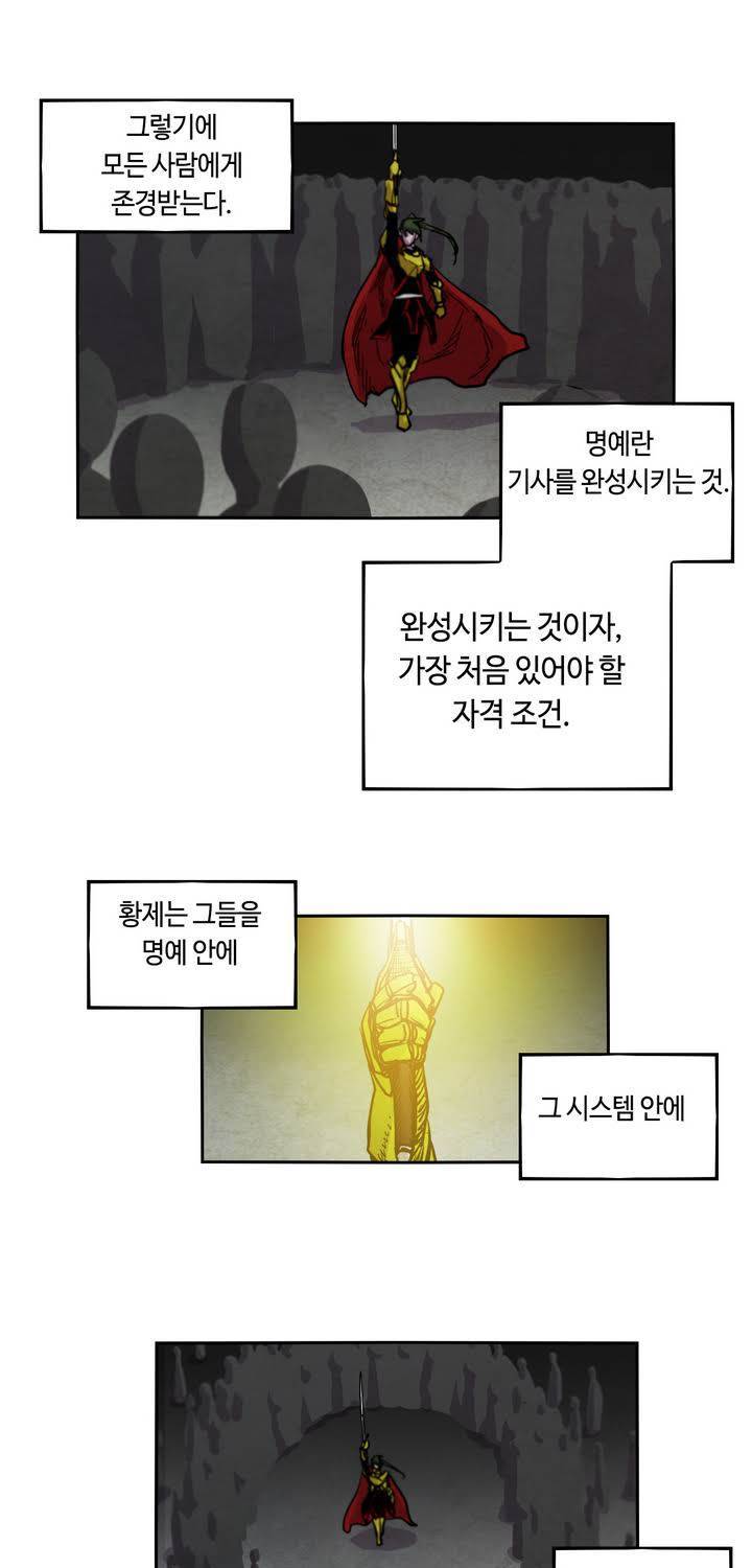애늙은이 22화 5