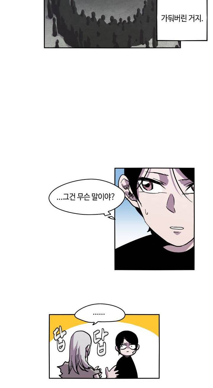 애늙은이 22화 6