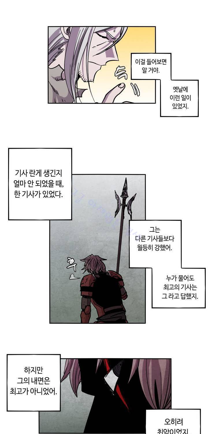 애늙은이 22화 7