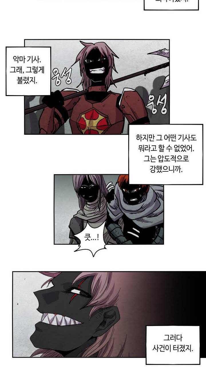 애늙은이 22화 8
