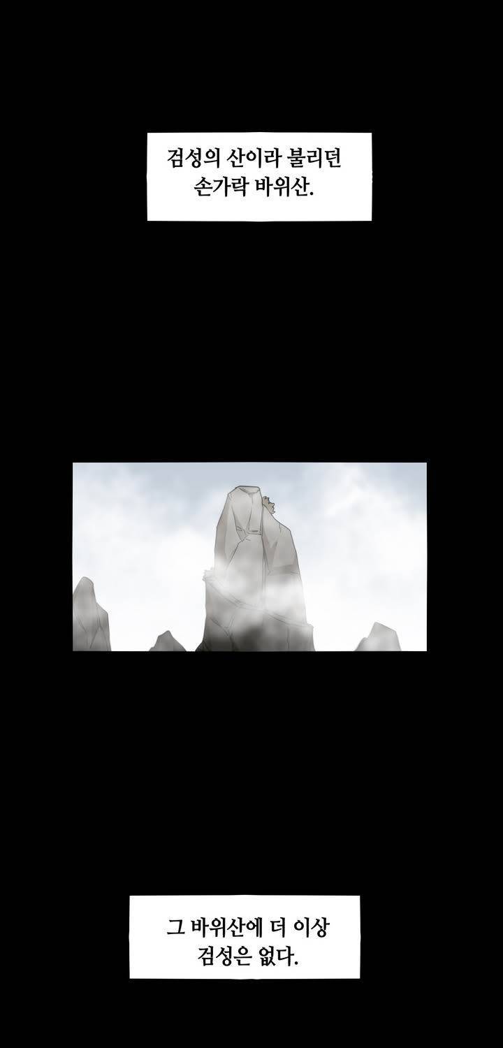 애늙은이 32화 1