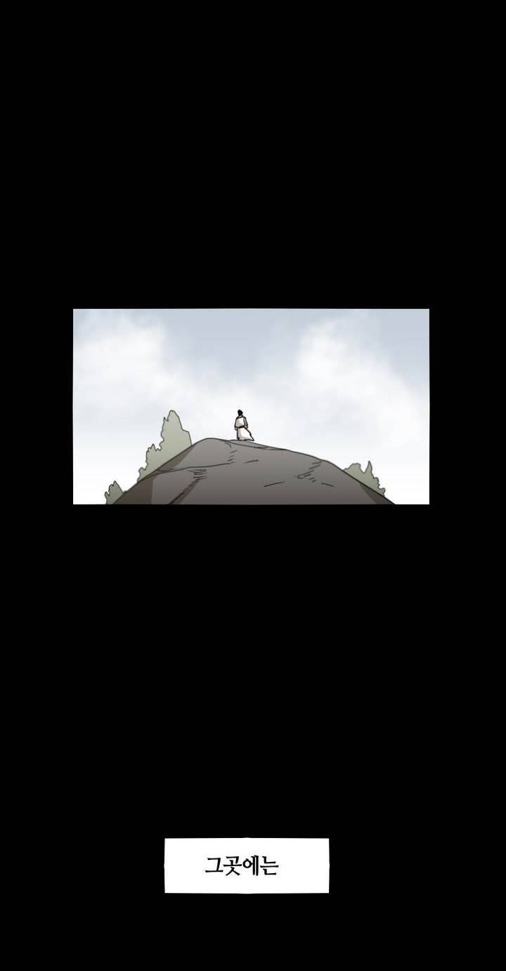 애늙은이 32화 2