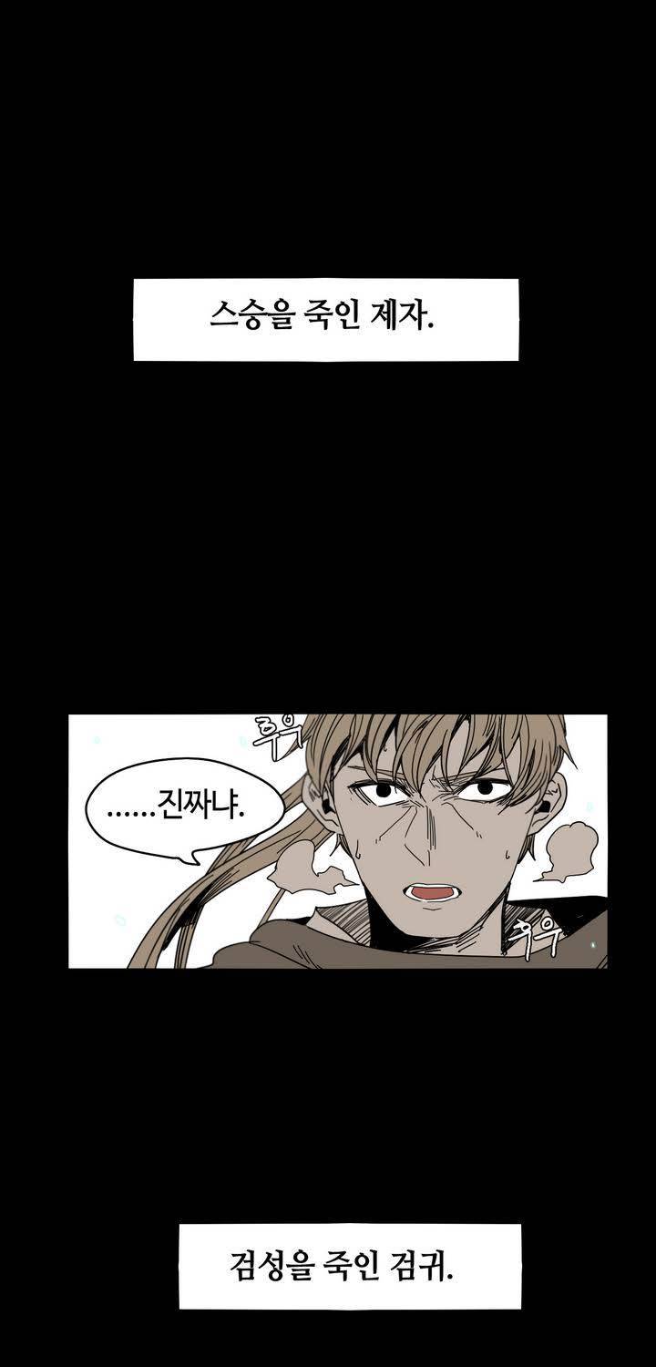 애늙은이 32화 5