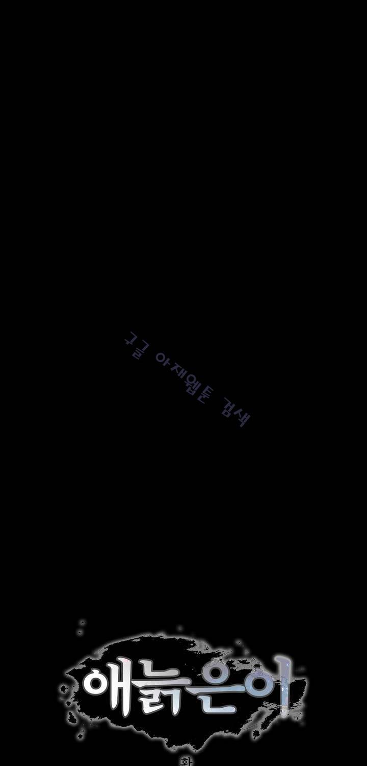 애늙은이 32화 7