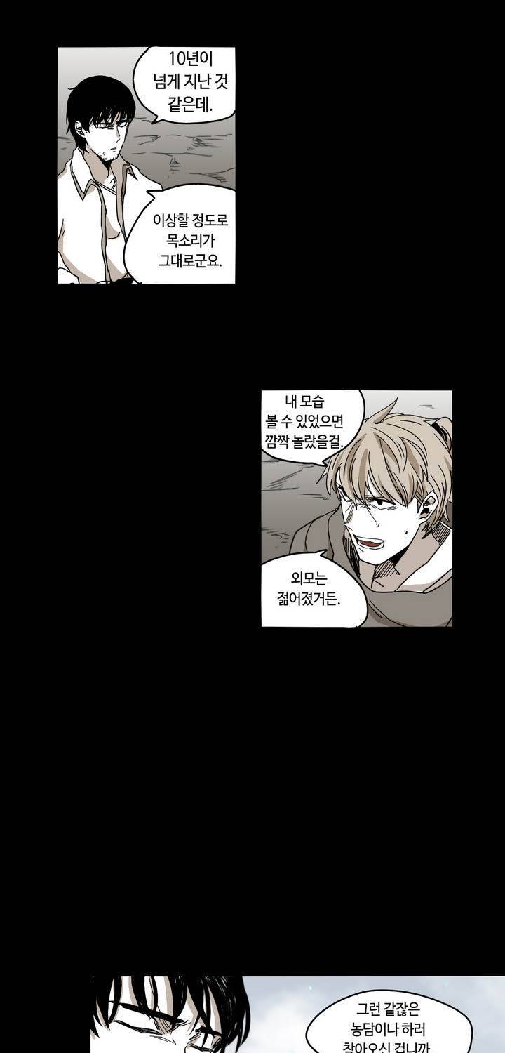 애늙은이 32화 9