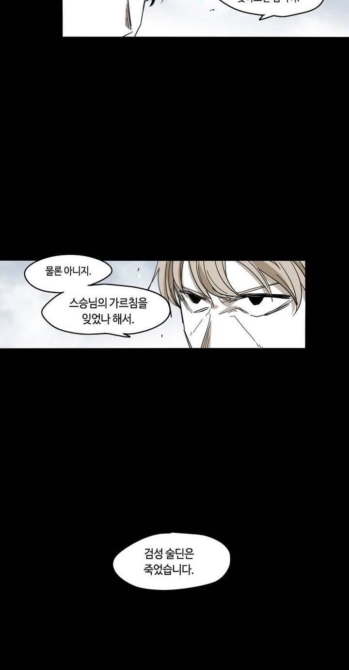 애늙은이 32화 10
