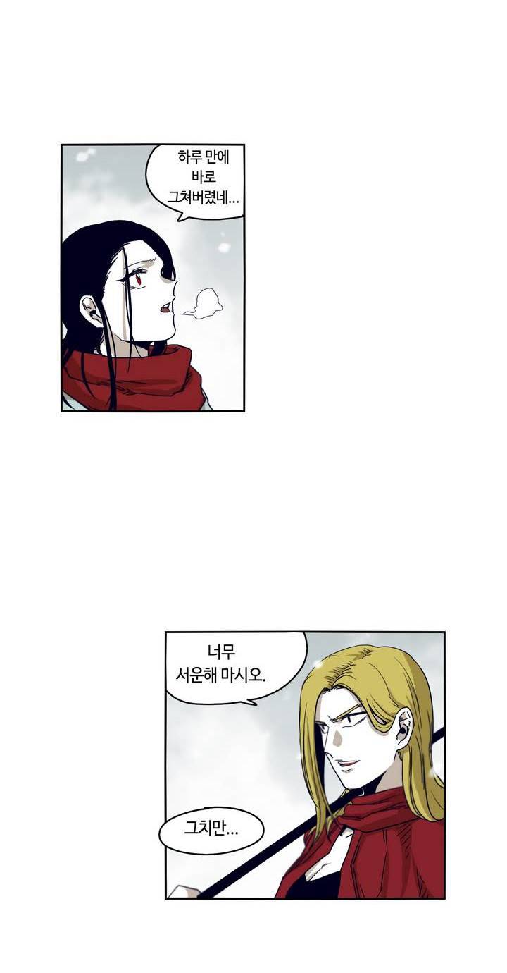 애늙은이 42화 2