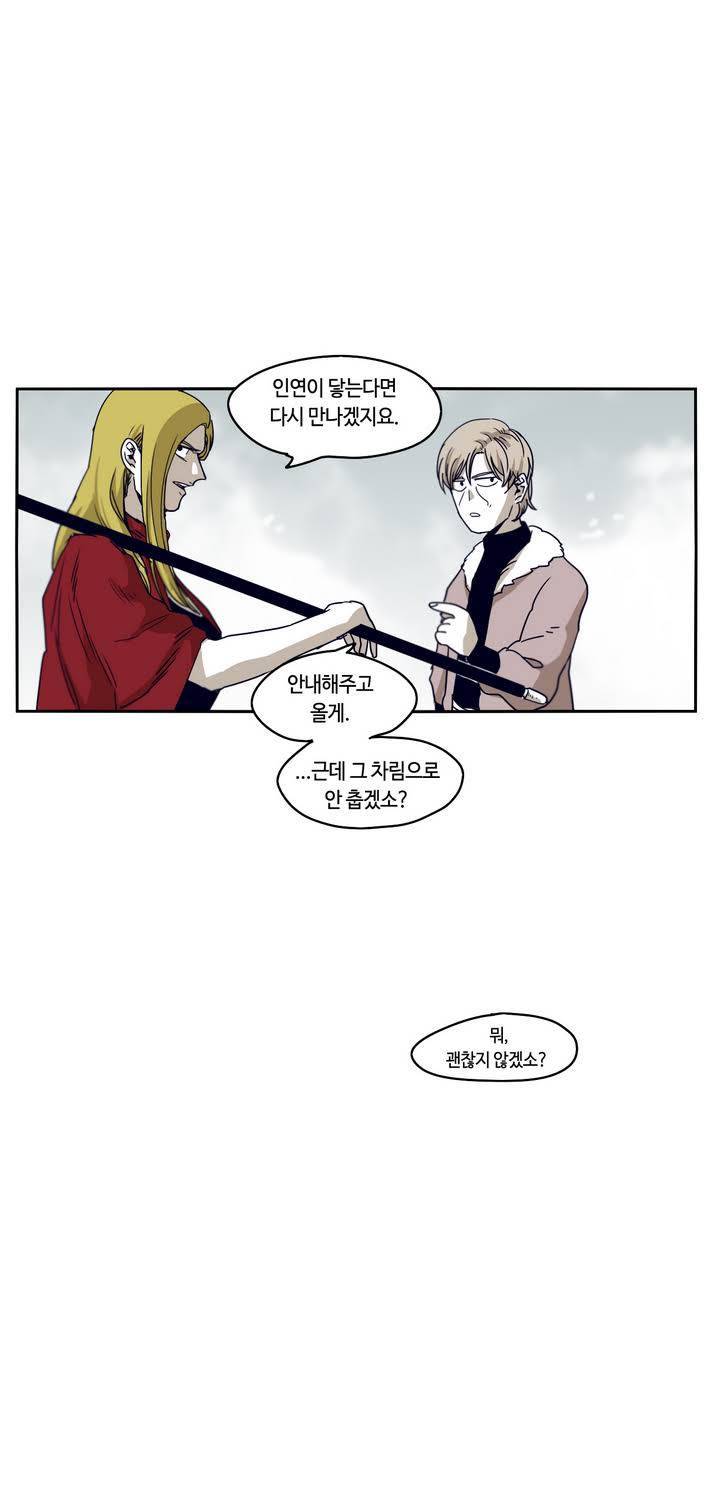 애늙은이 42화 3