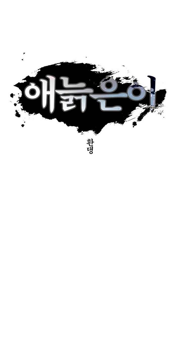 애늙은이 42화 4