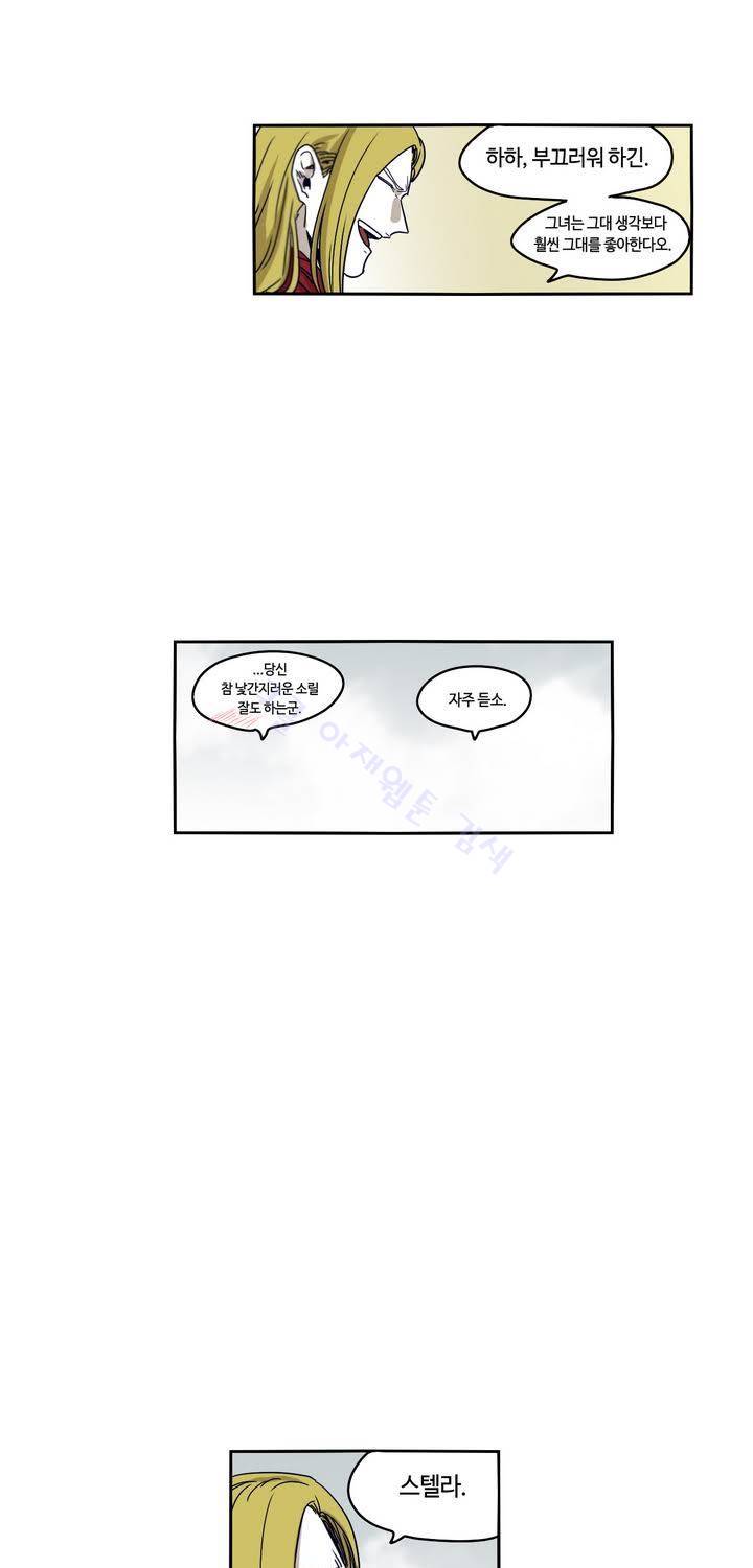 애늙은이 42화 7