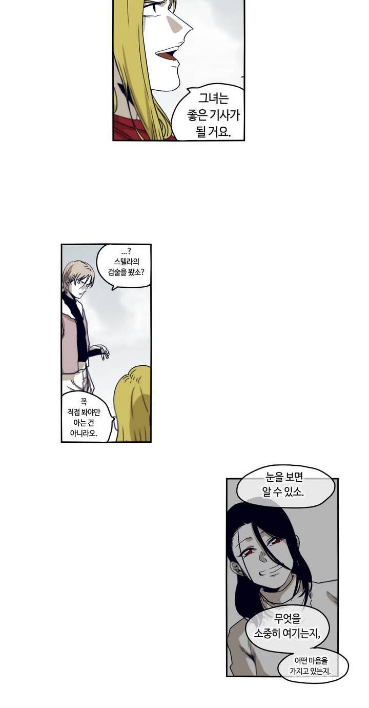 애늙은이 42화 8
