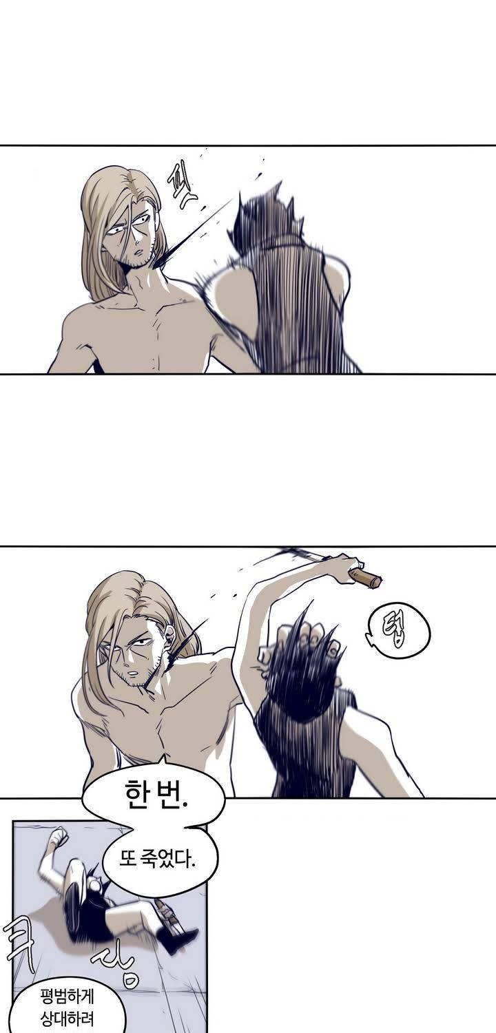 애늙은이 52화 3