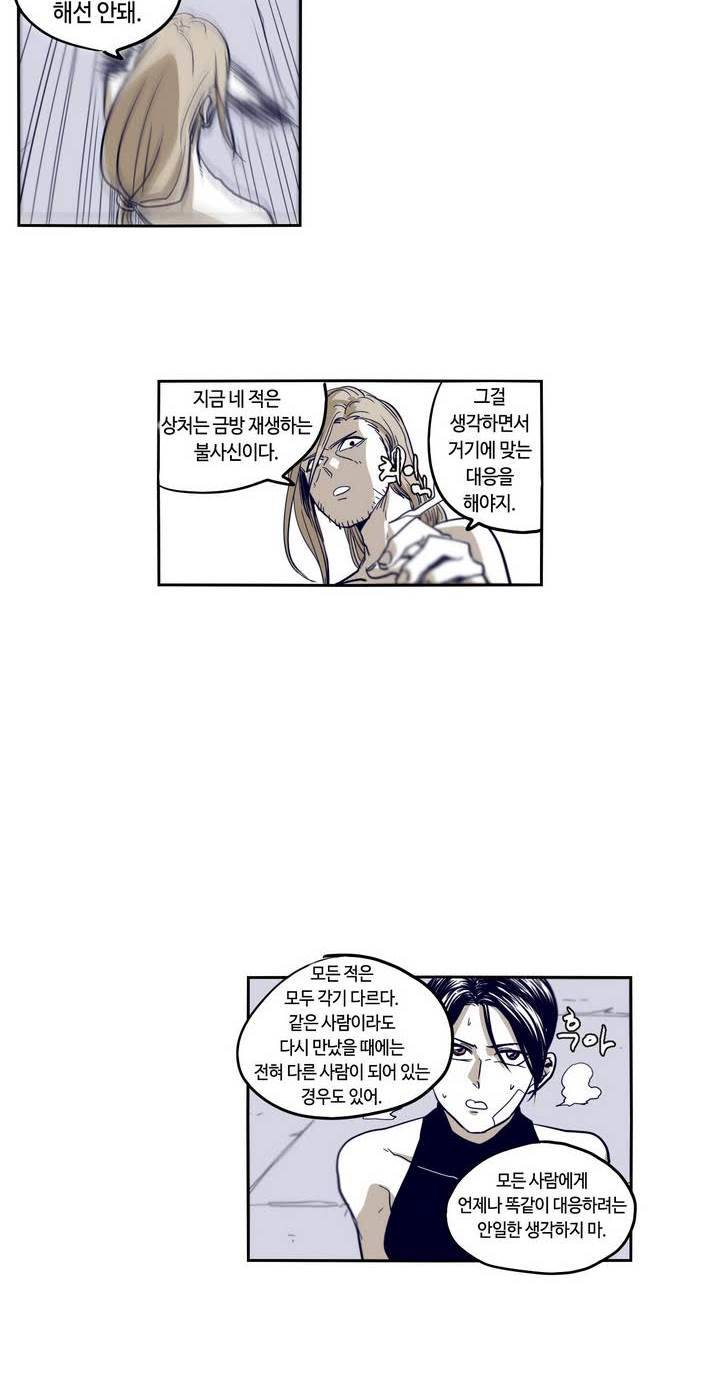 애늙은이 52화 4