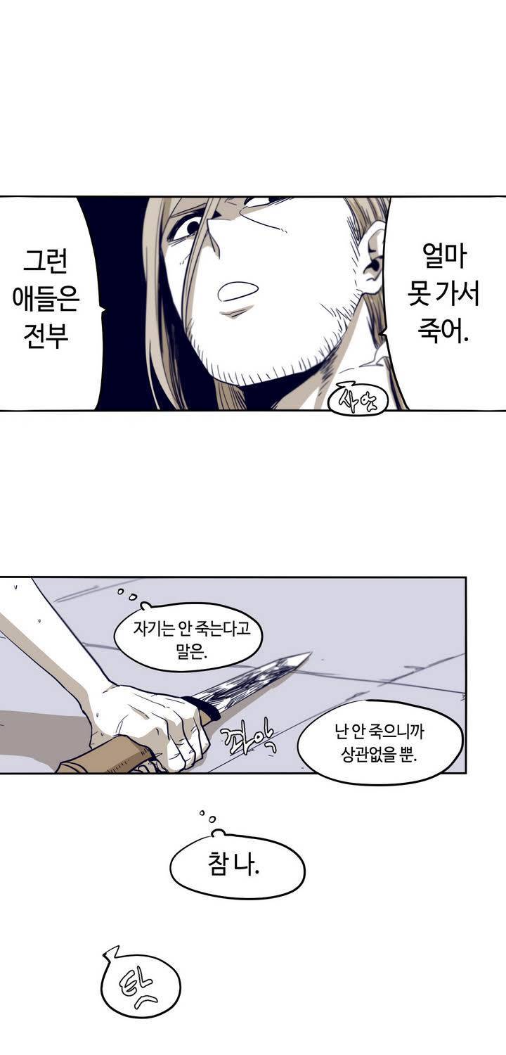 애늙은이 52화 5