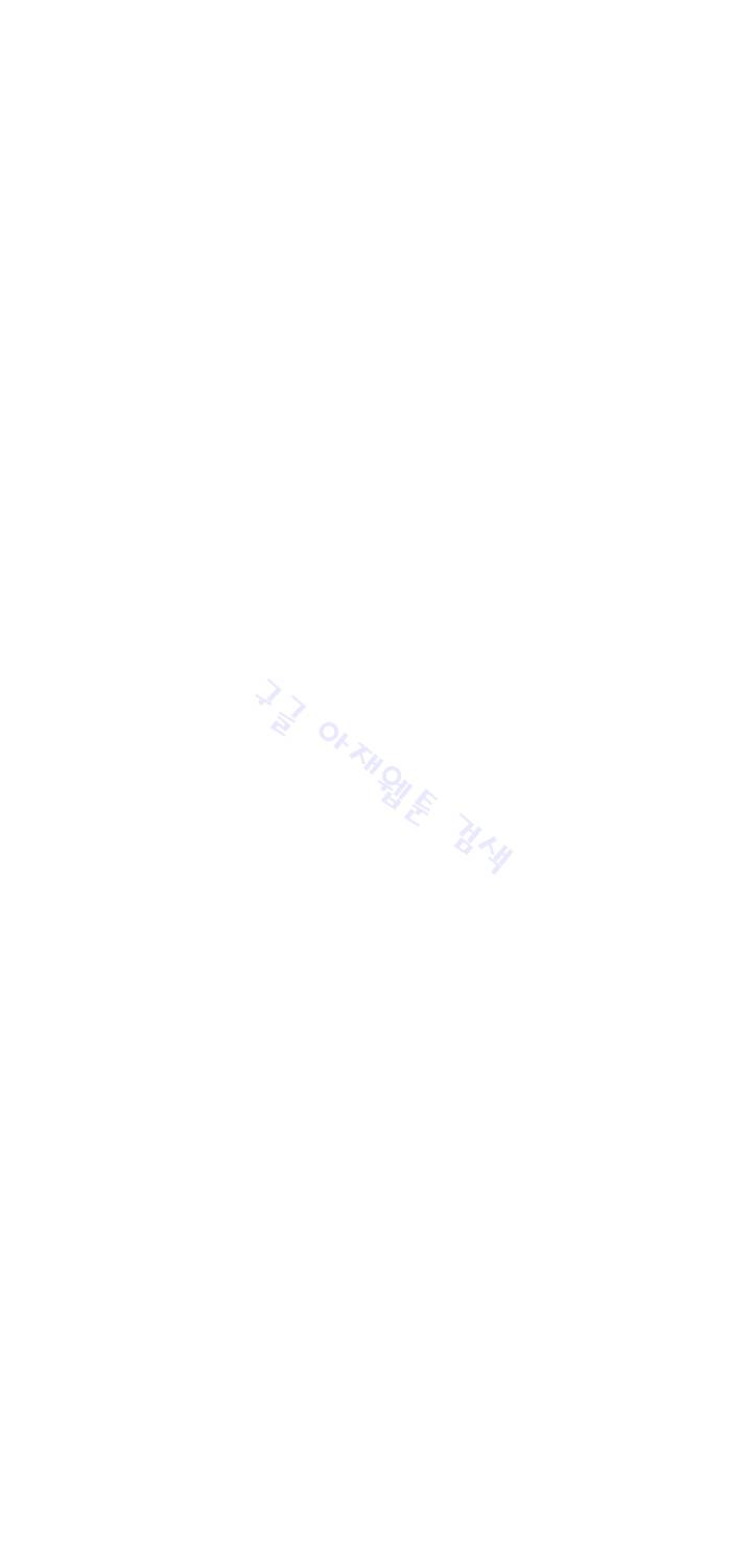 애늙은이 52화 7