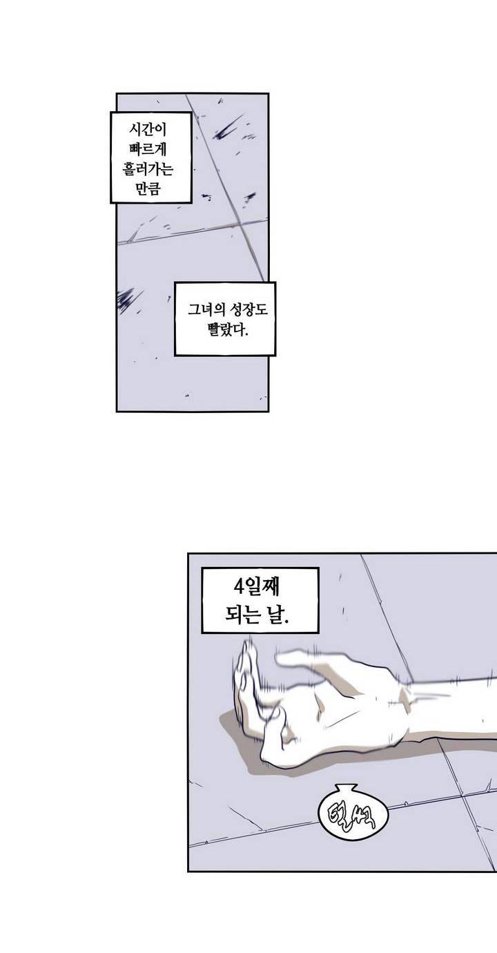 애늙은이 52화 8