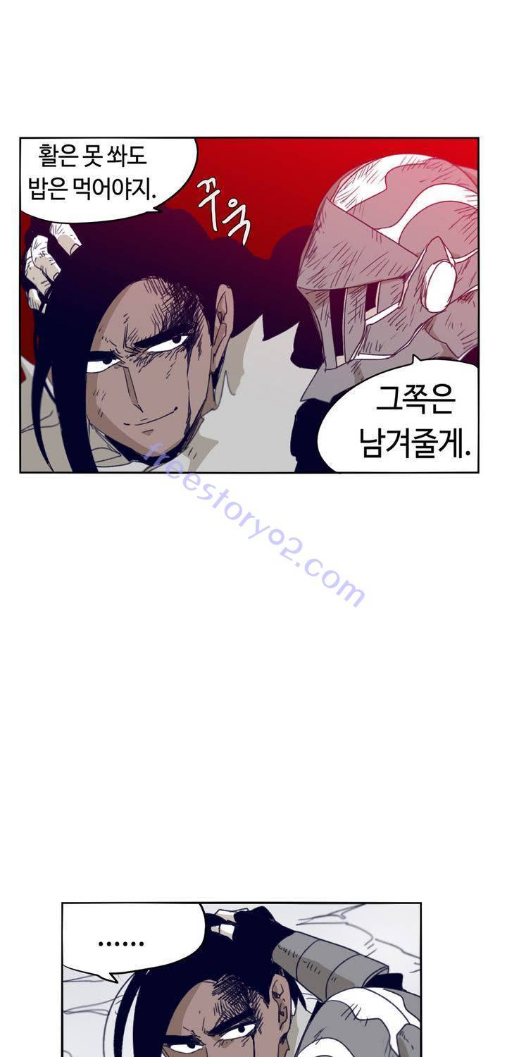 애늙은이 72화 1