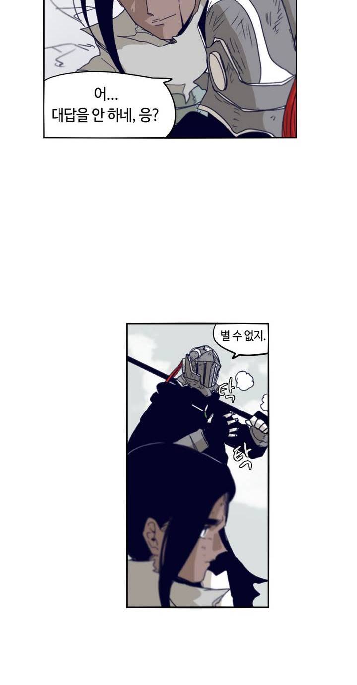 애늙은이 72화 2