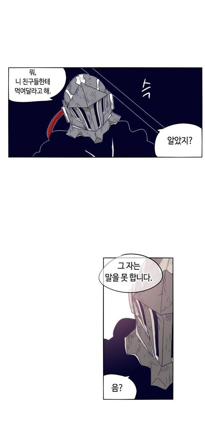 애늙은이 72화 3