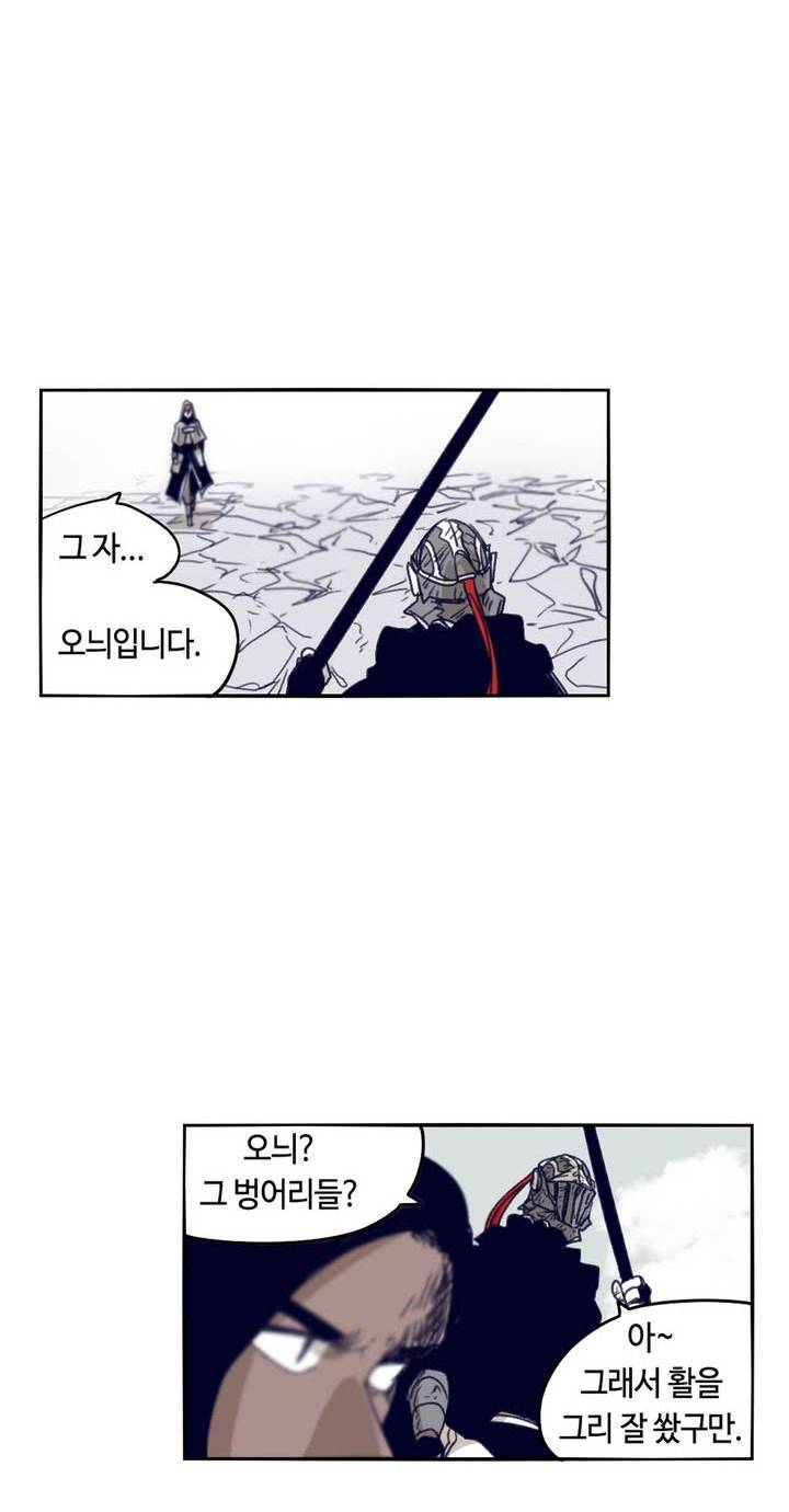 애늙은이 72화 4