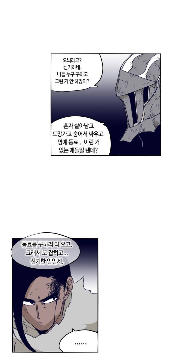 애늙은이 72화 5