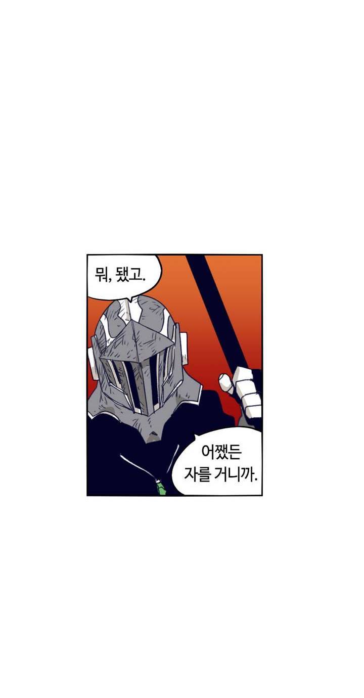 애늙은이 72화 6