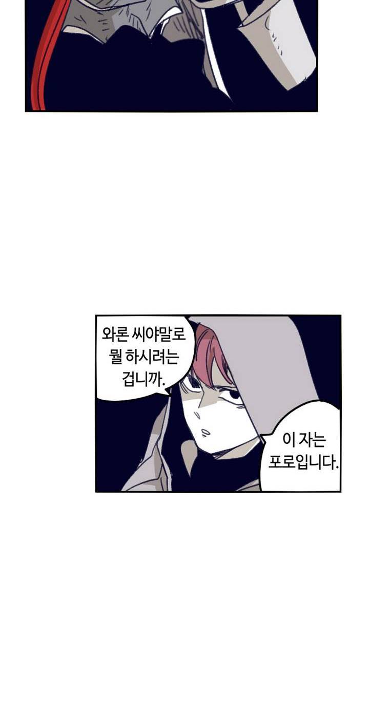 애늙은이 72화 8