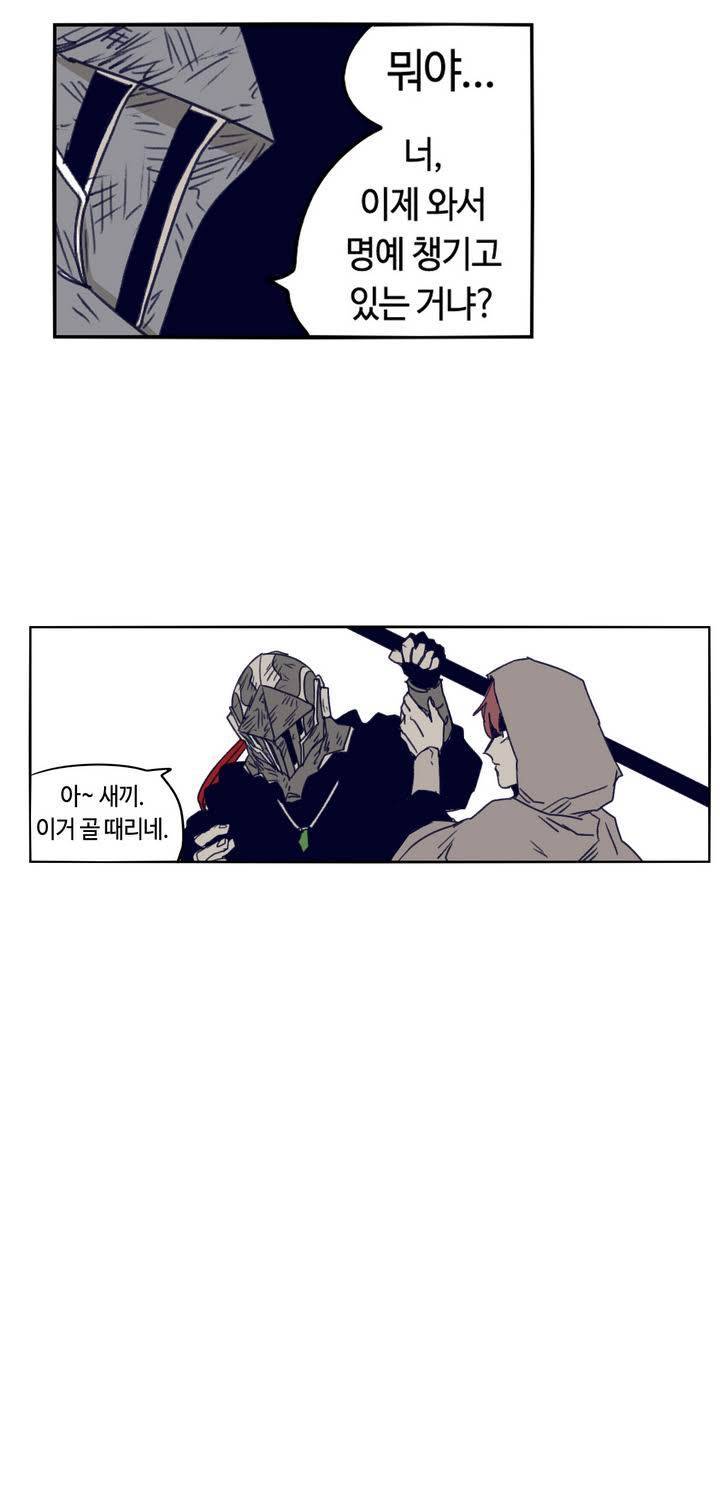 애늙은이 72화 9