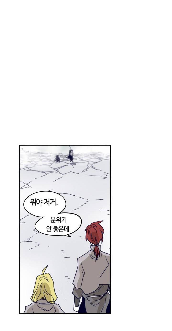 애늙은이 72화 10