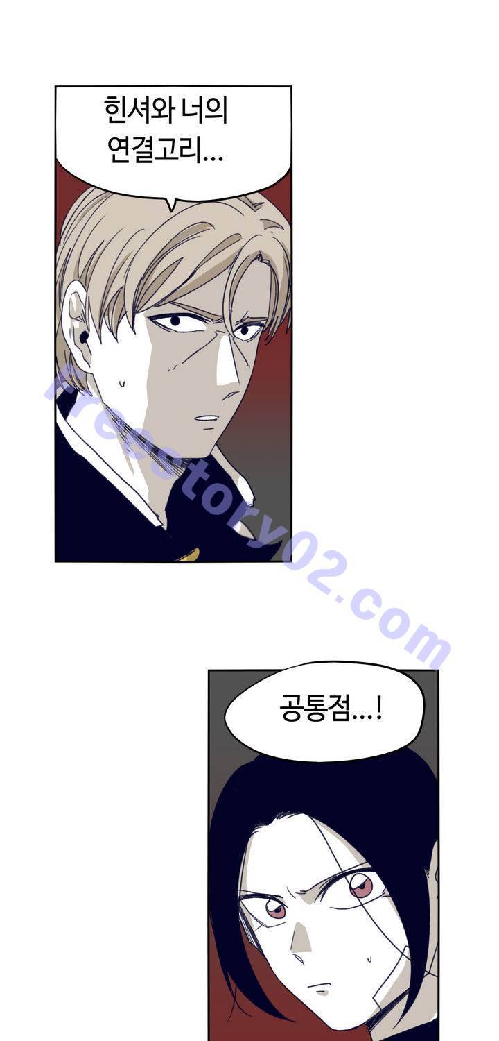 애늙은이 82화 1