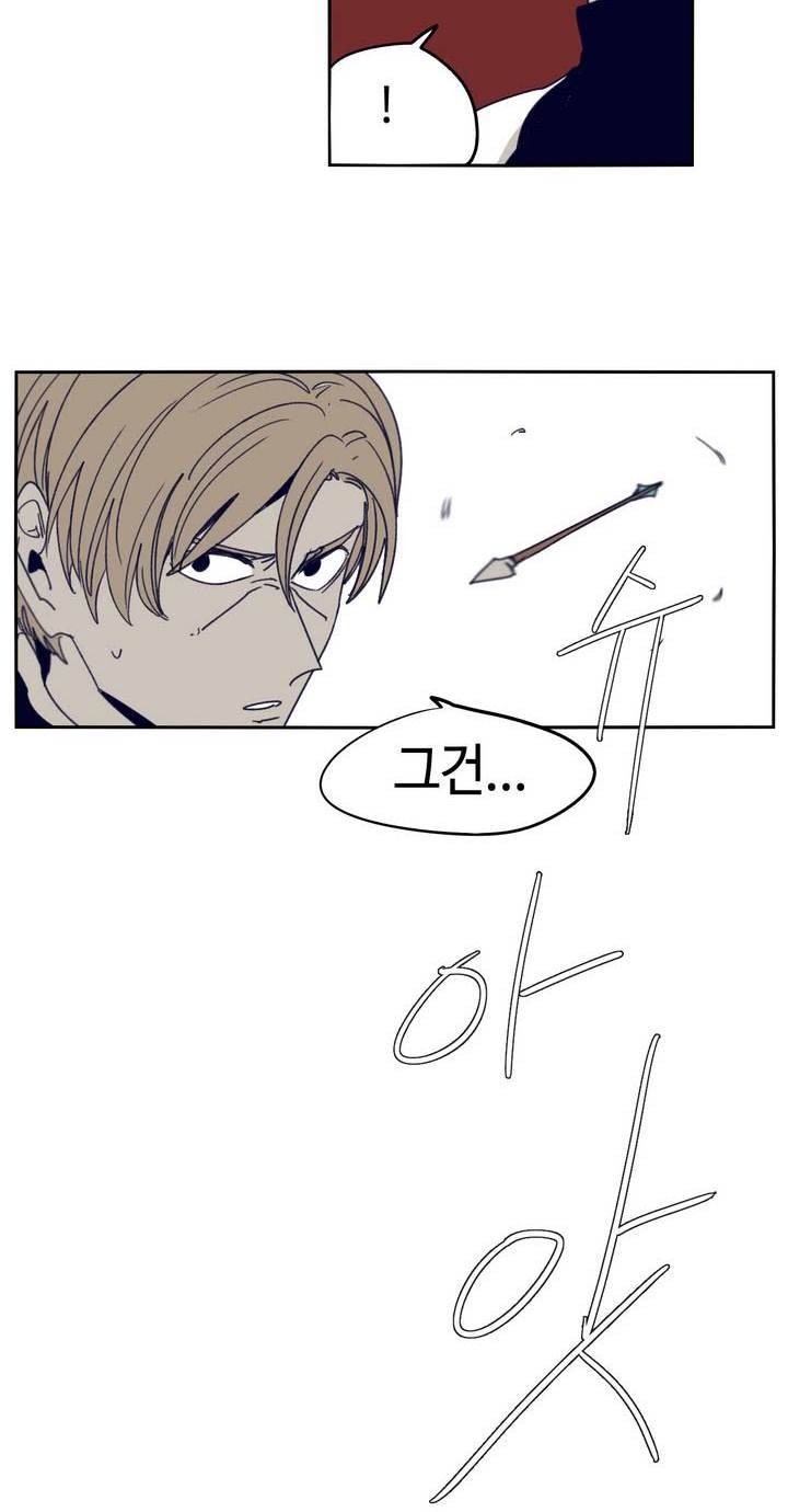 애늙은이 82화 2