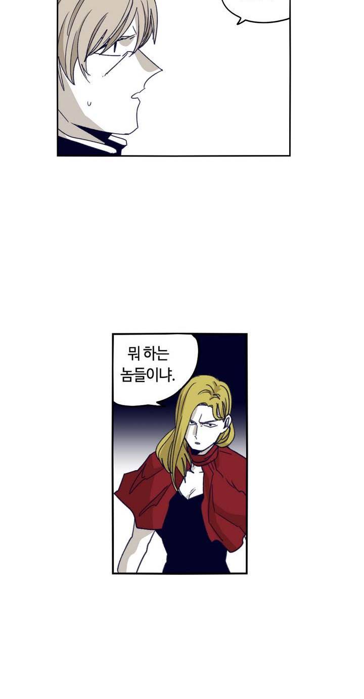 애늙은이 82화 4