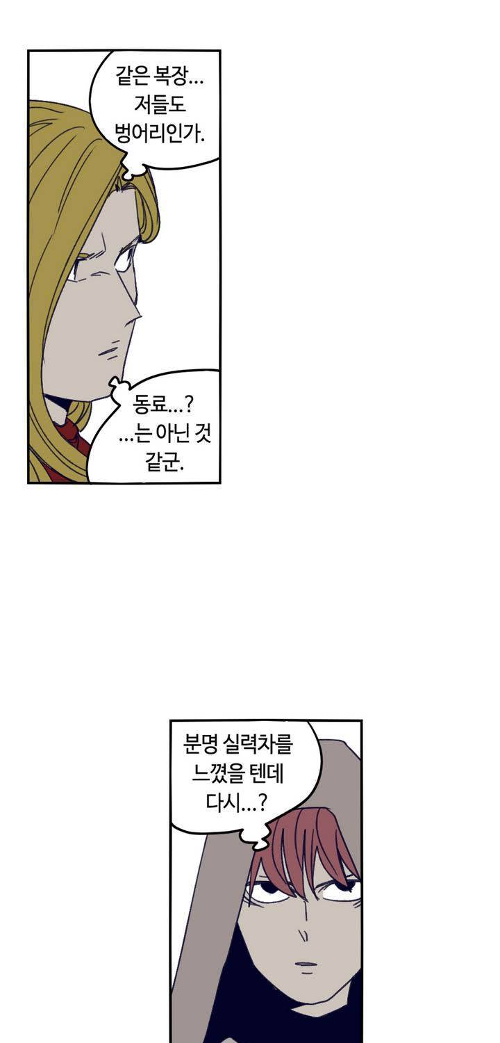 애늙은이 82화 7