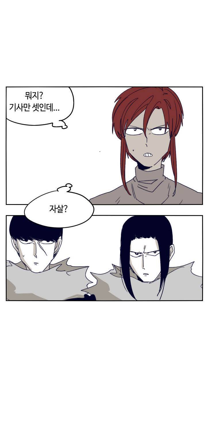 애늙은이 82화 9