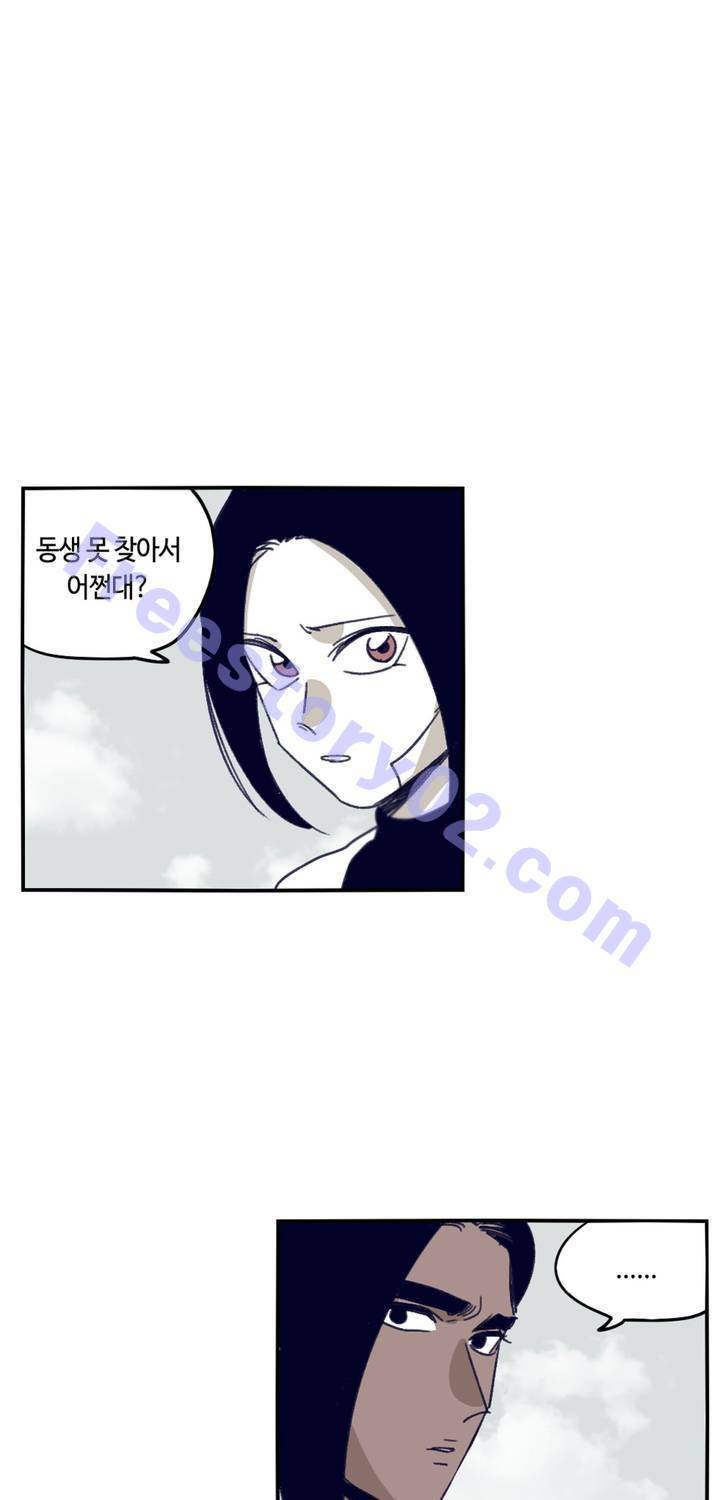 애늙은이 92화 1