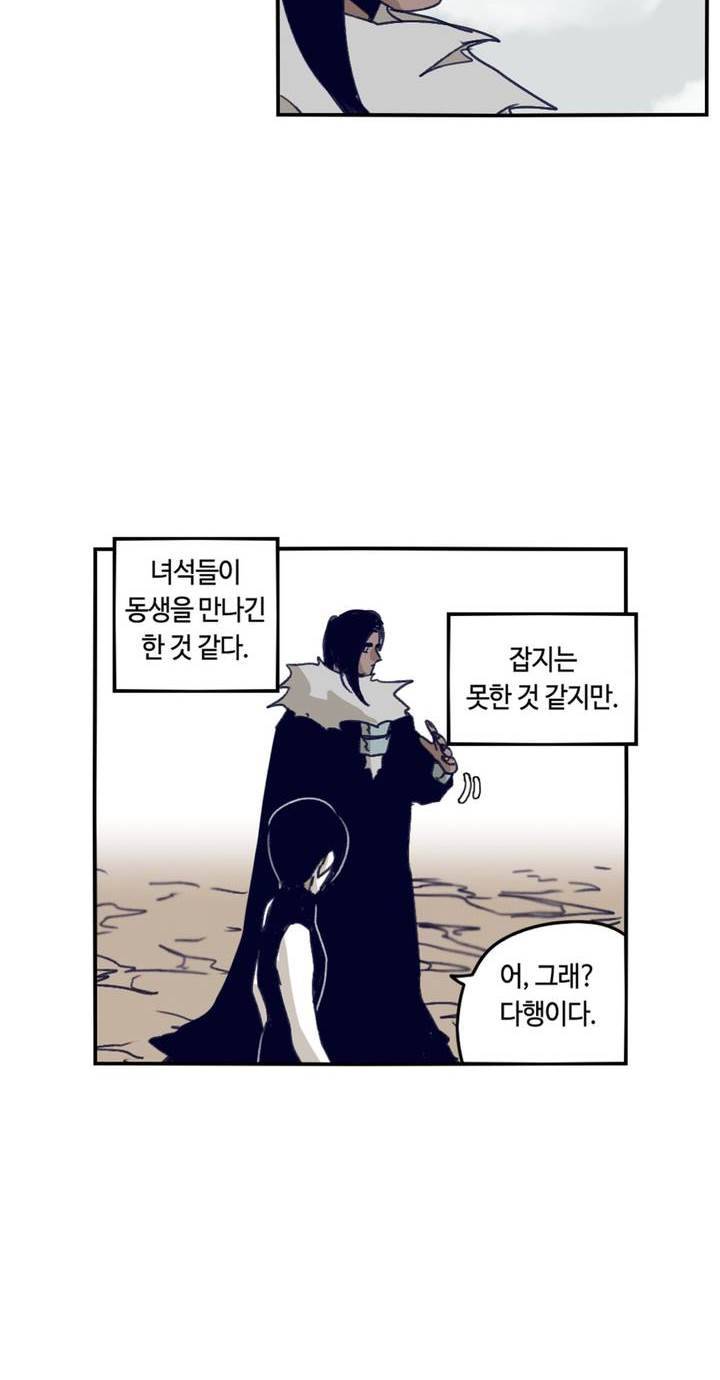 애늙은이 92화 2