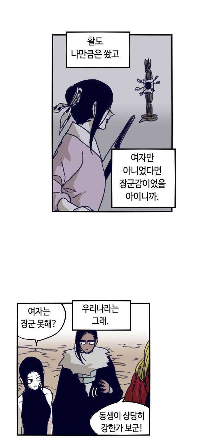 애늙은이 92화 3