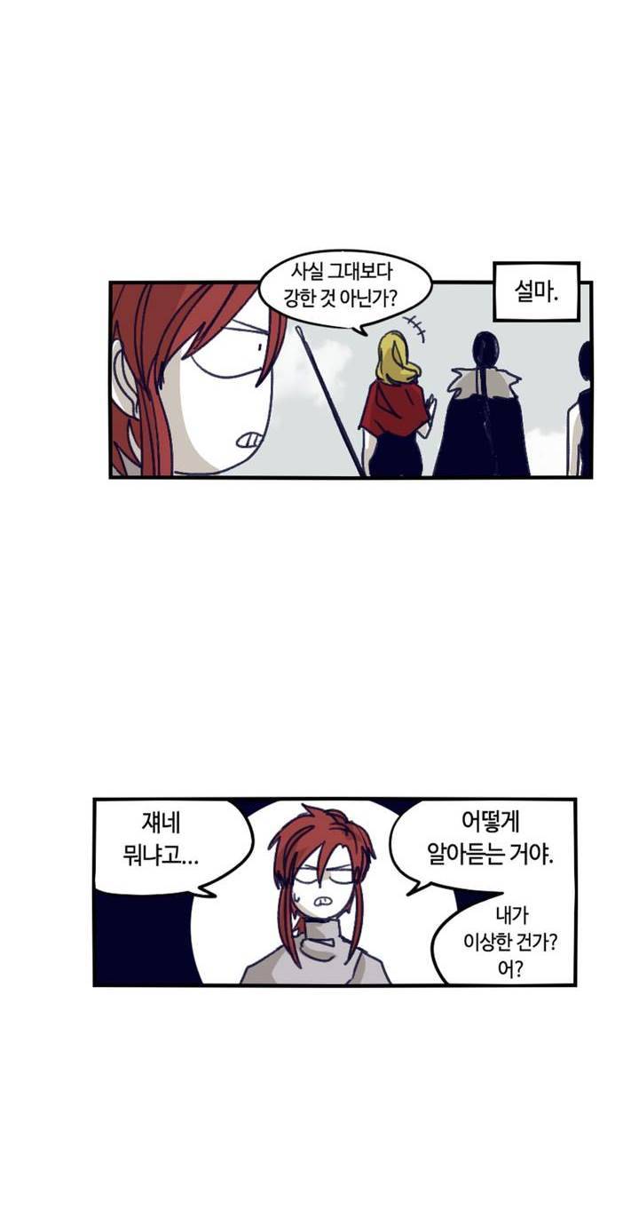 애늙은이 92화 4